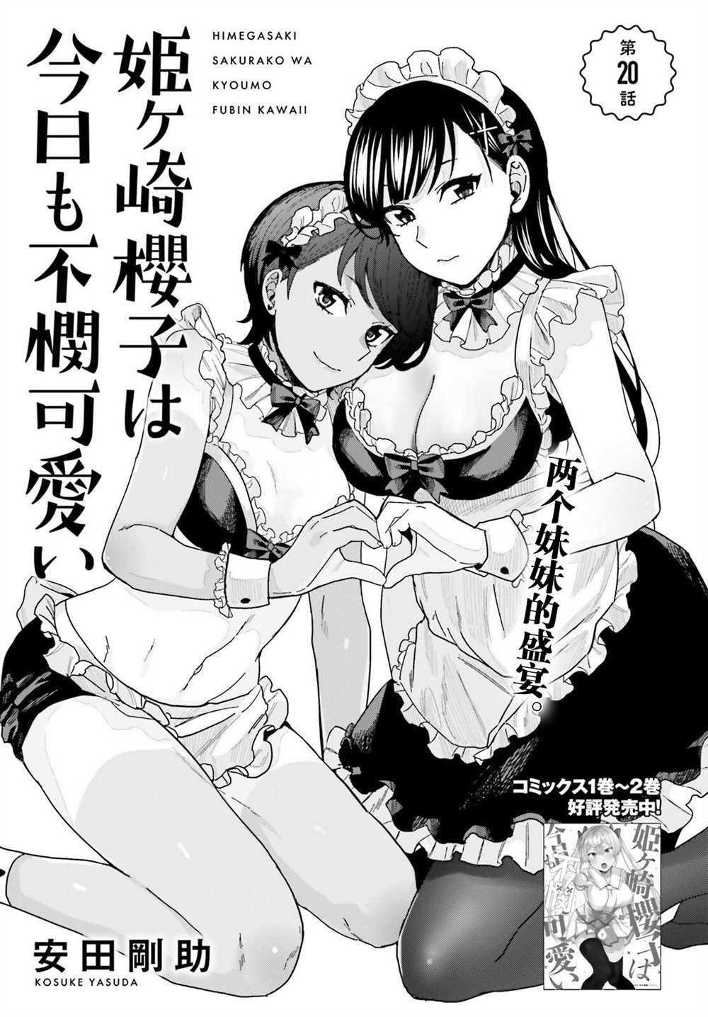 第20话