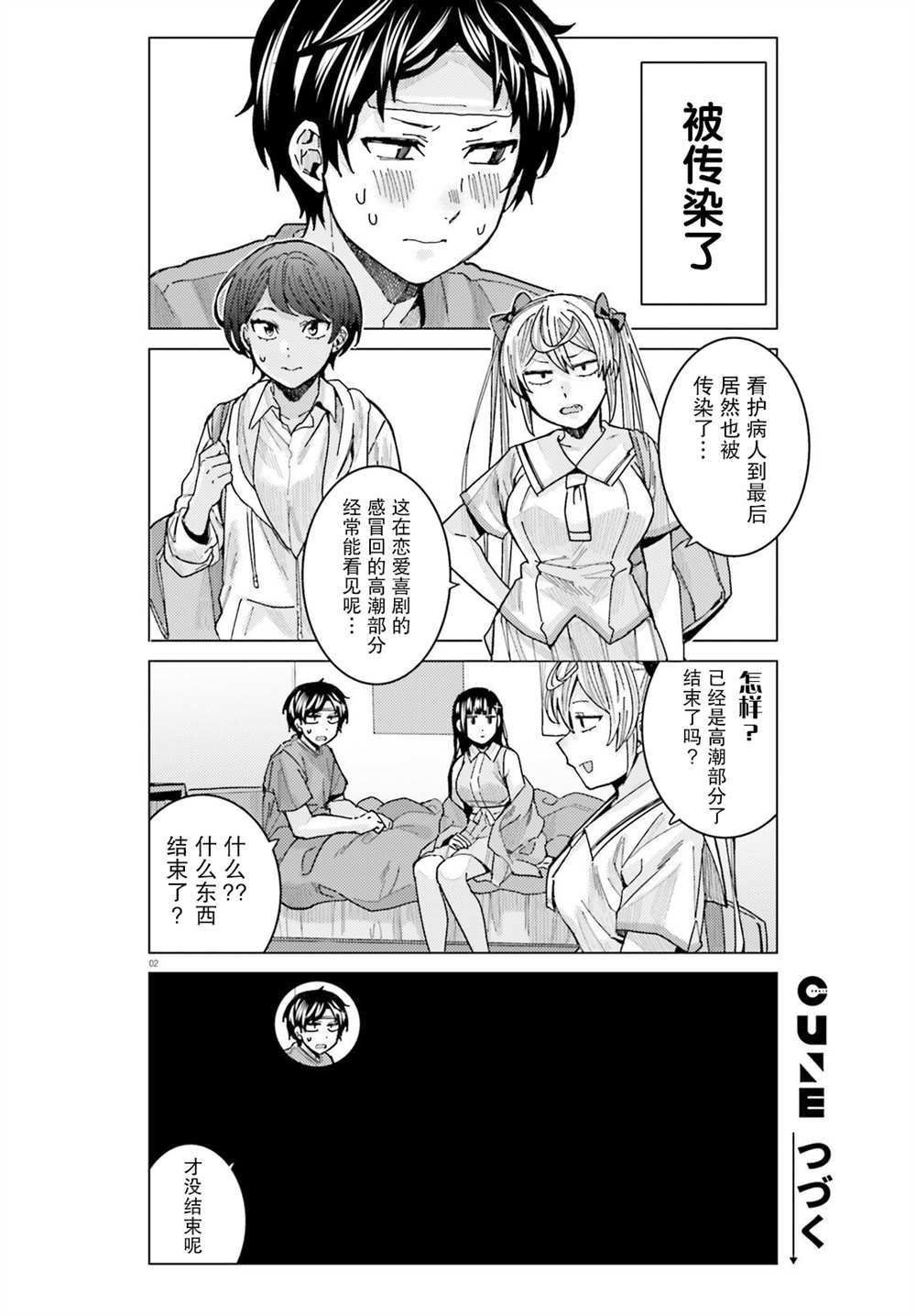 第20话