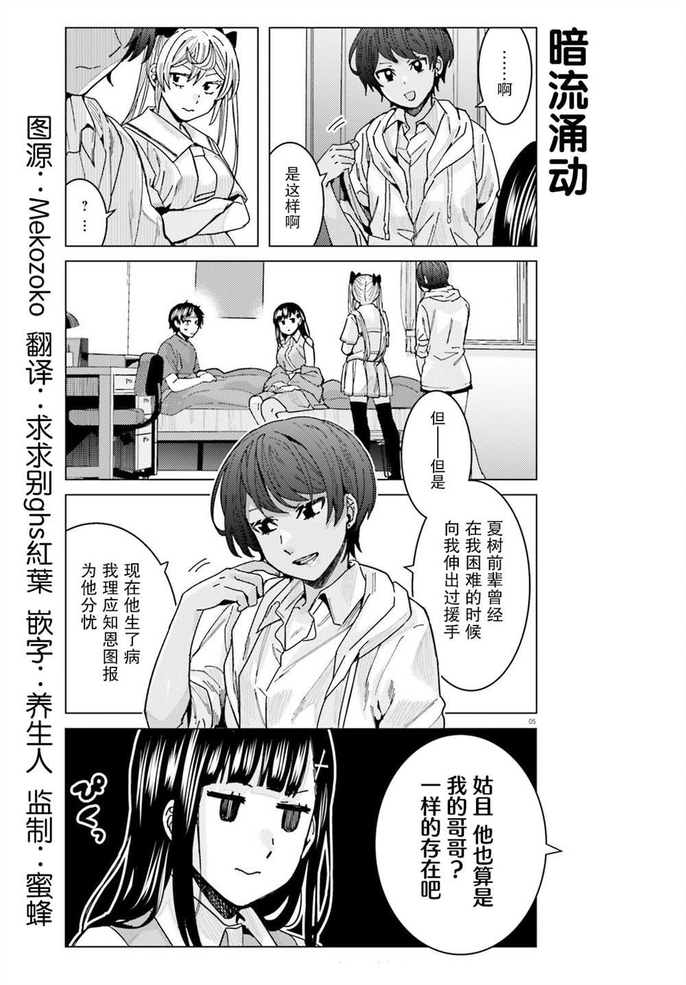 第20话