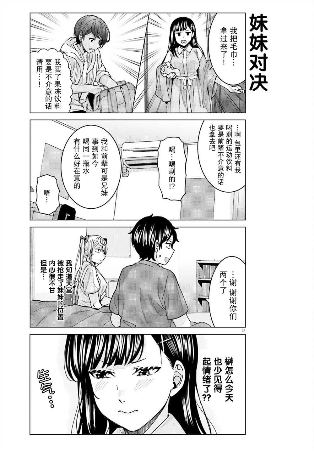 第20话