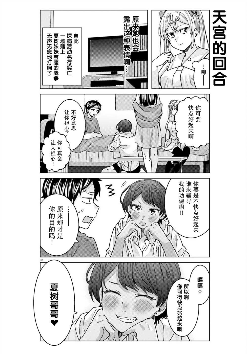 第20话