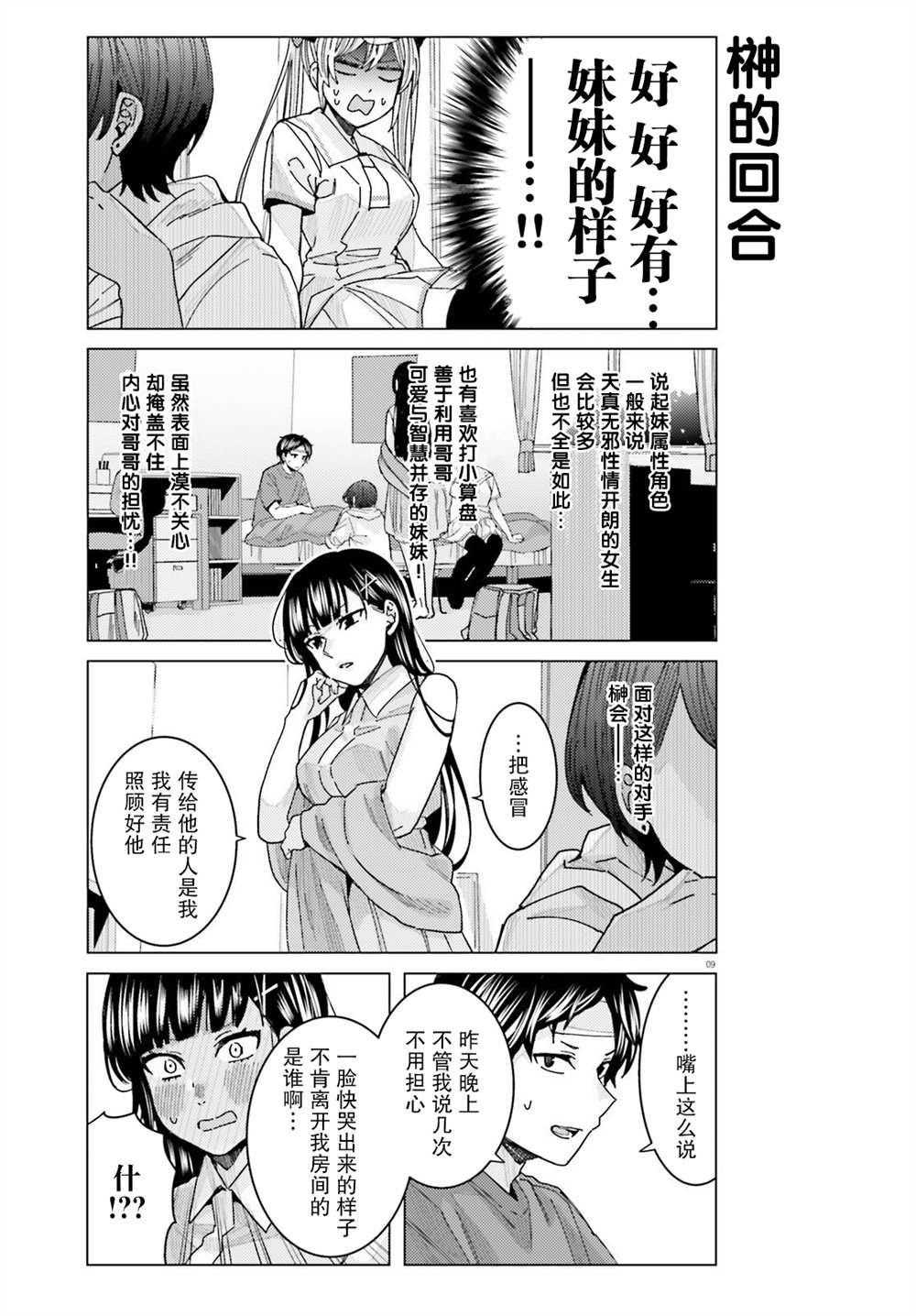 第20话