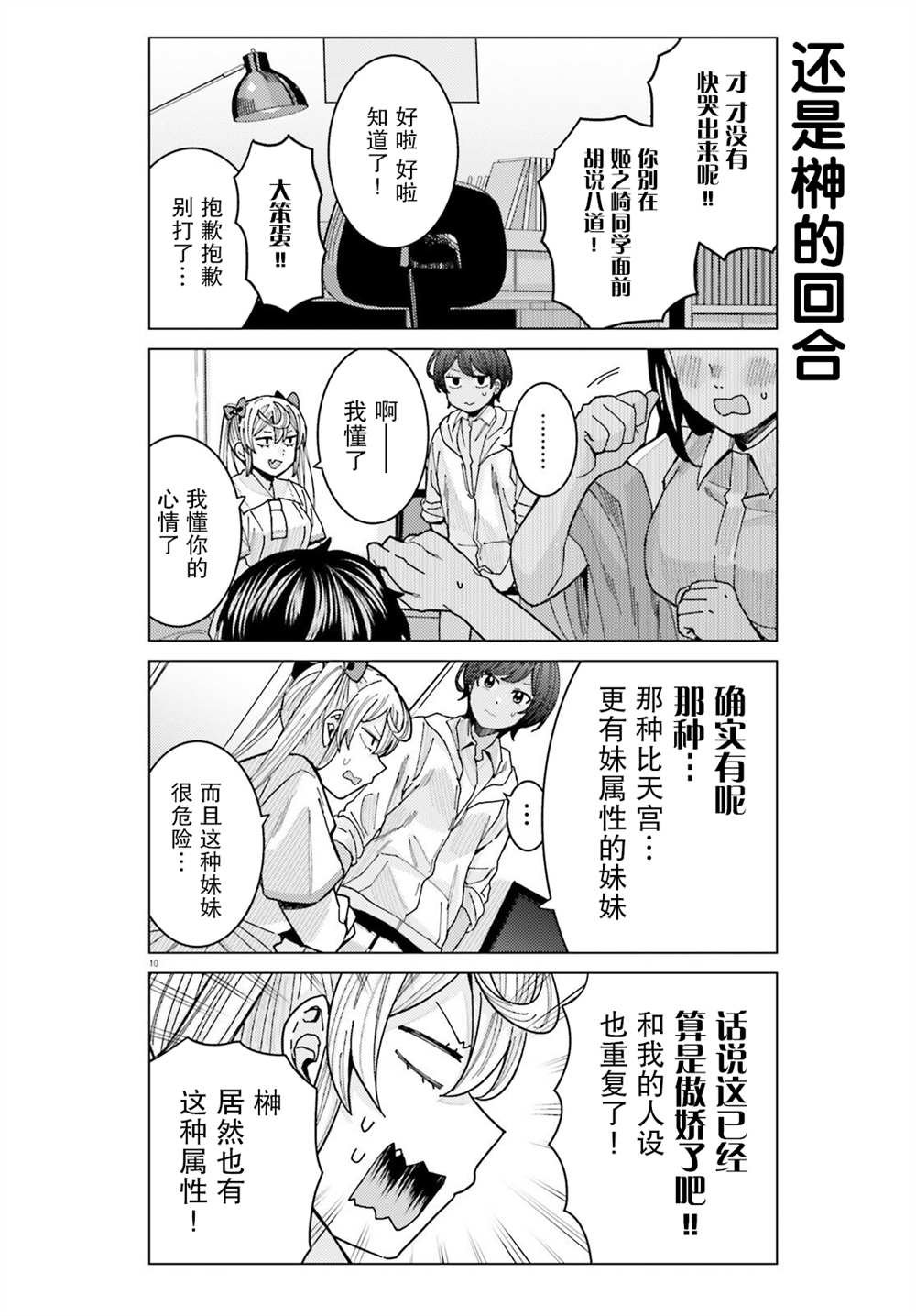第20话