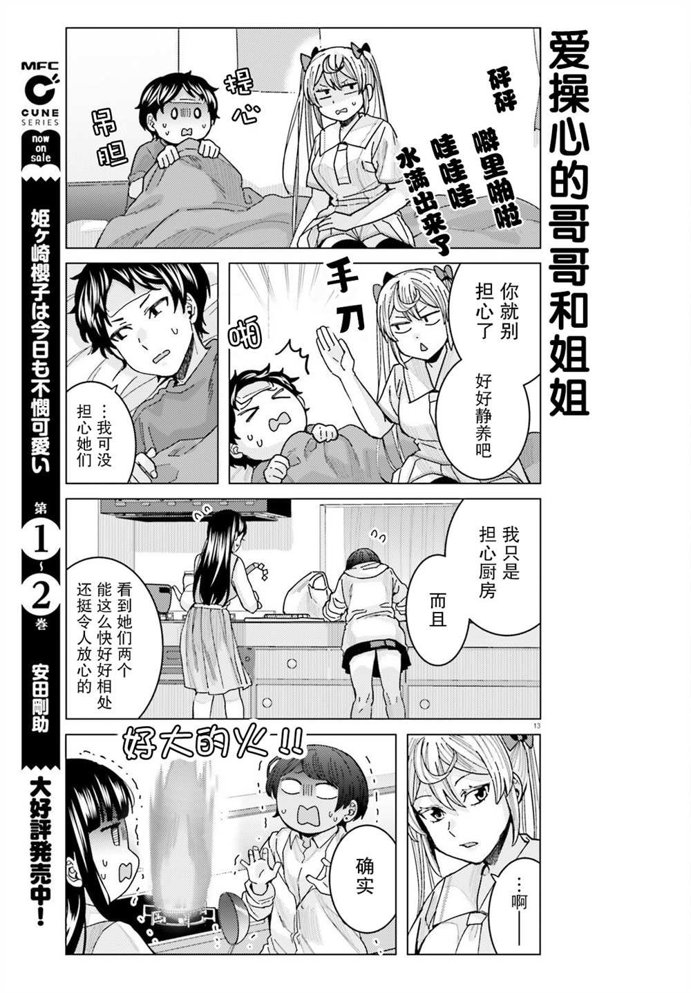 第20话