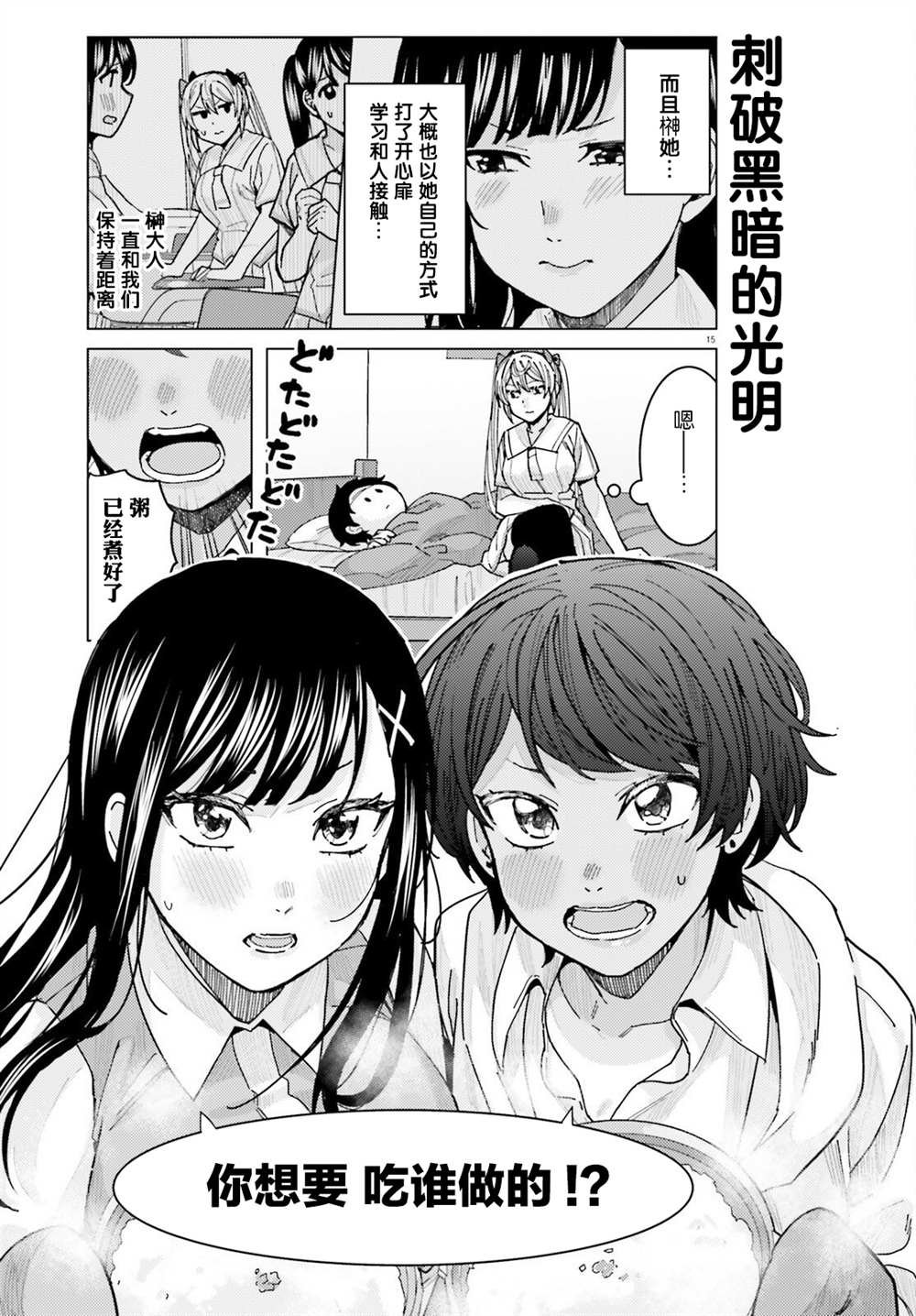 第20话