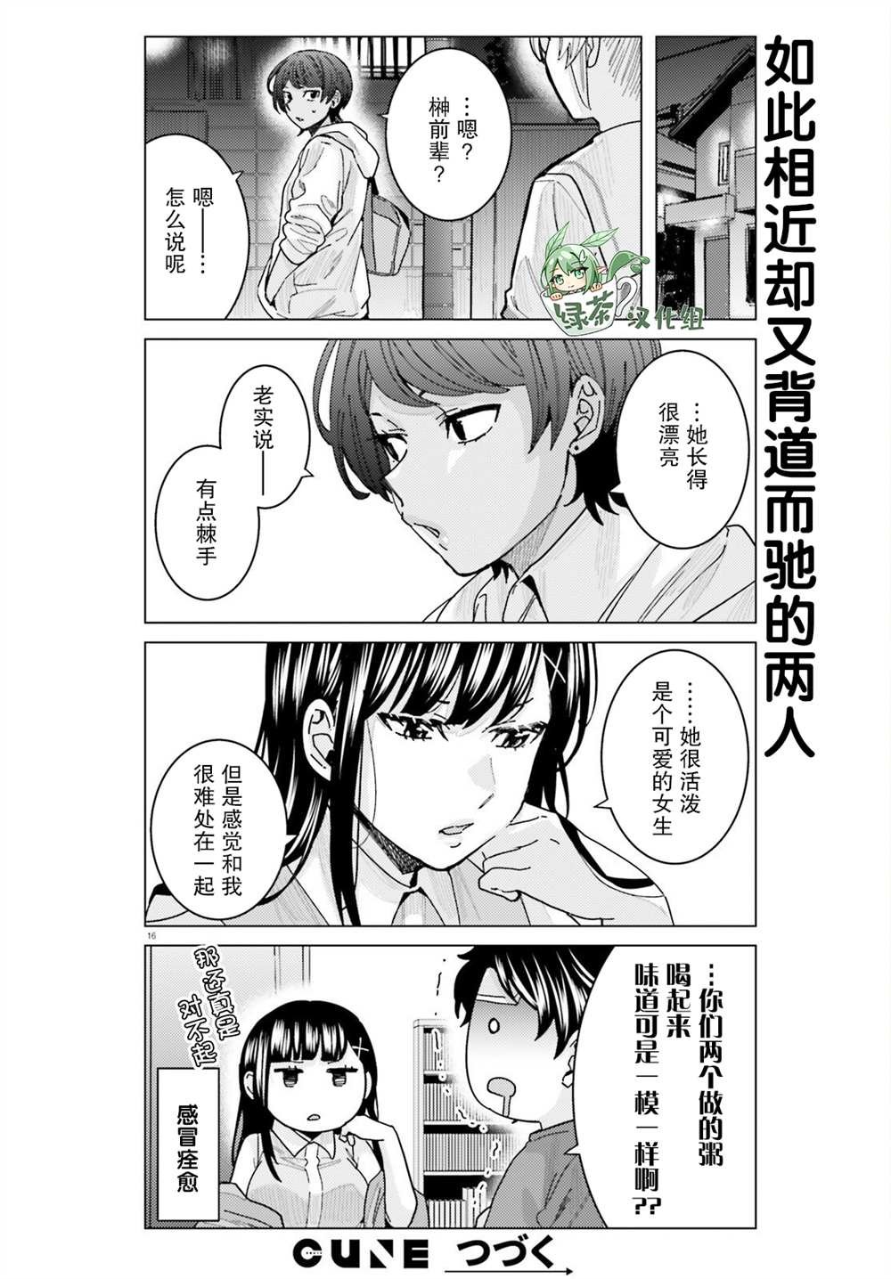 第20话