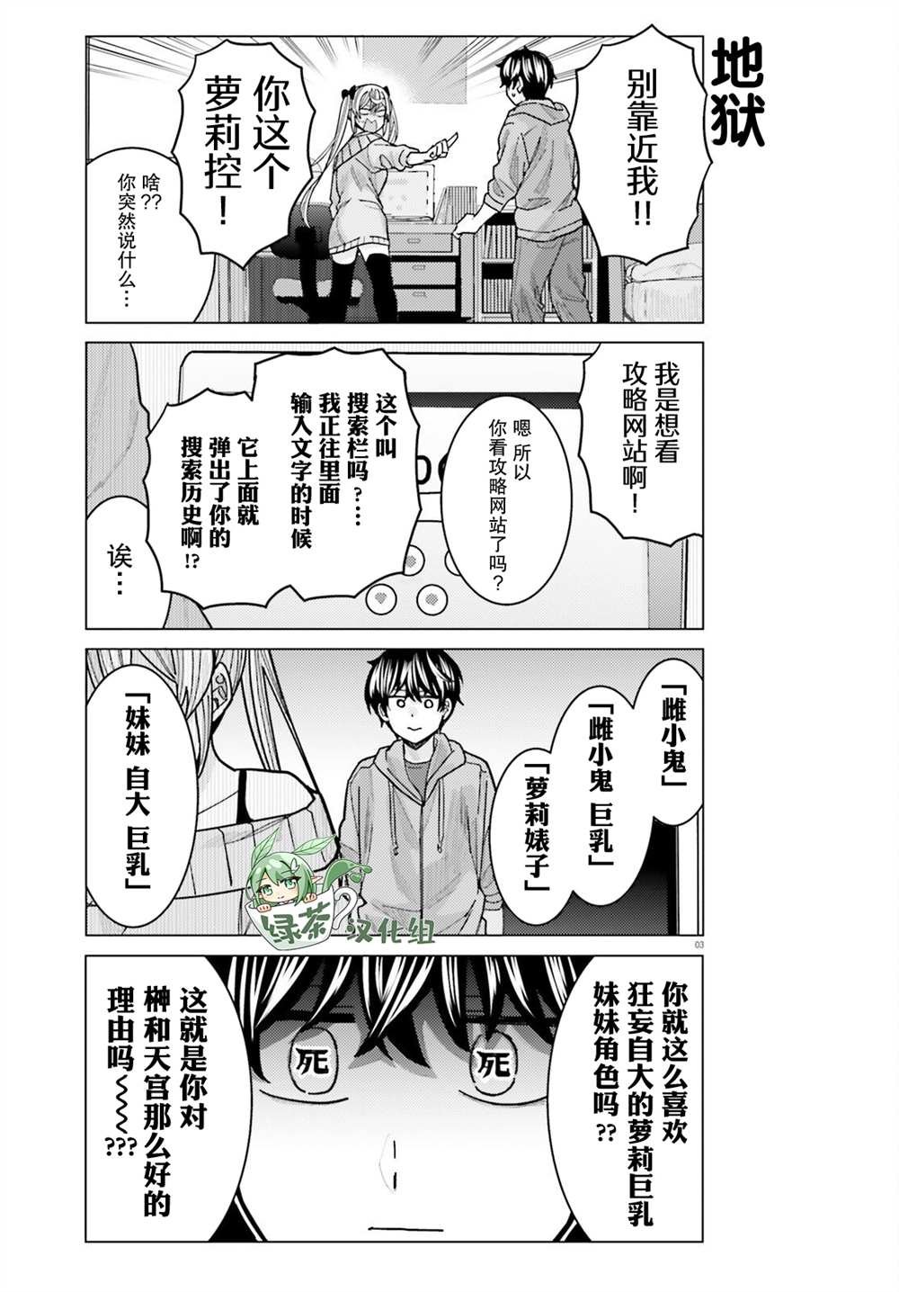 第21话