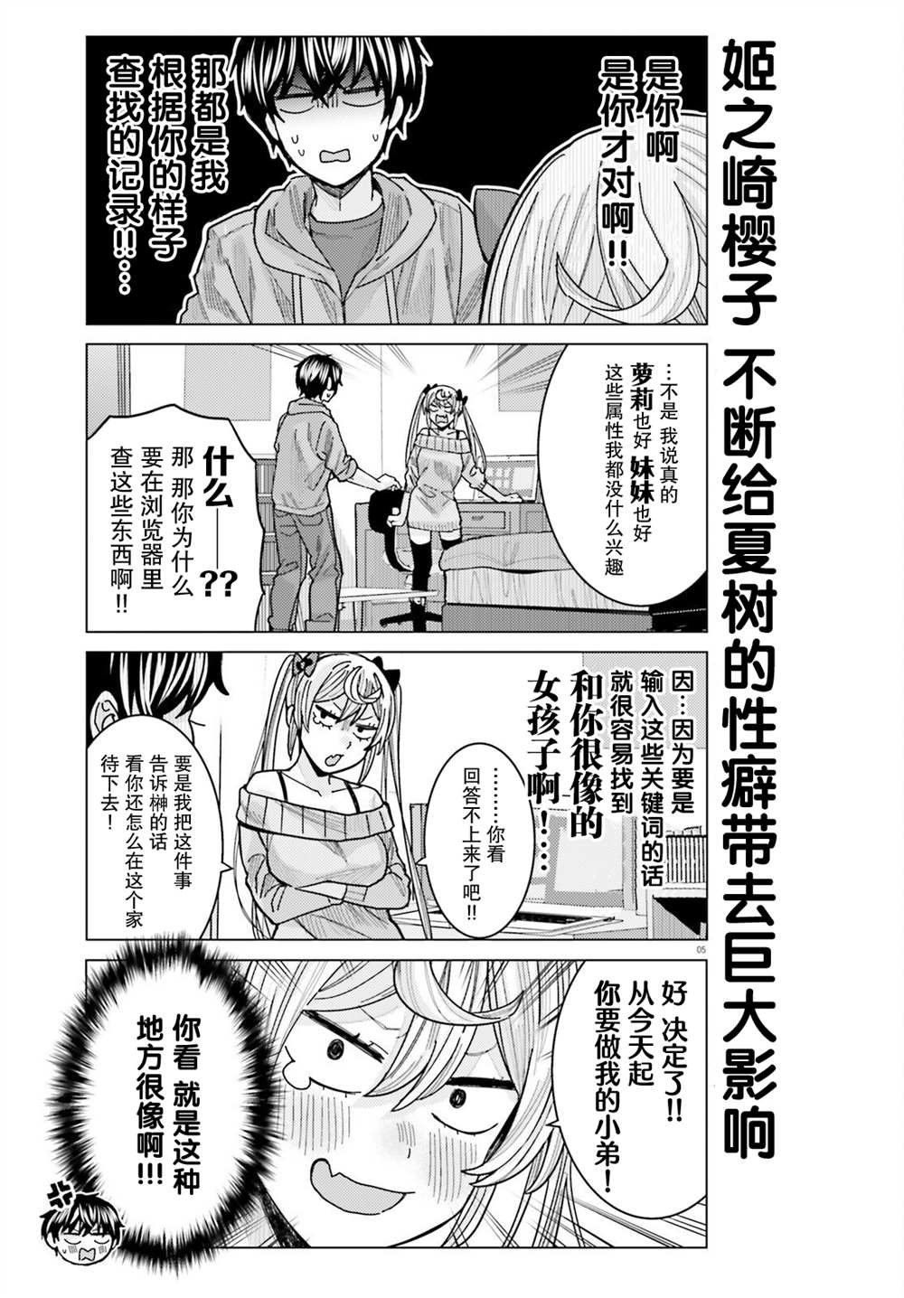 第21话