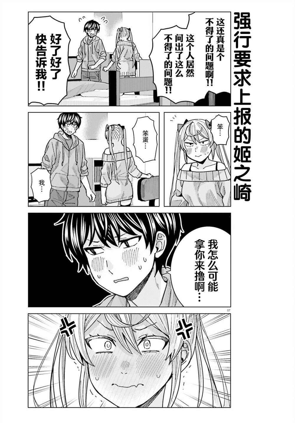 第21话
