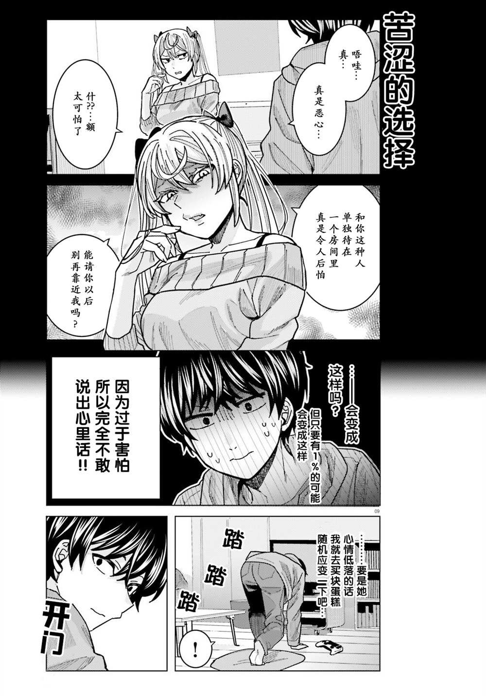第21话