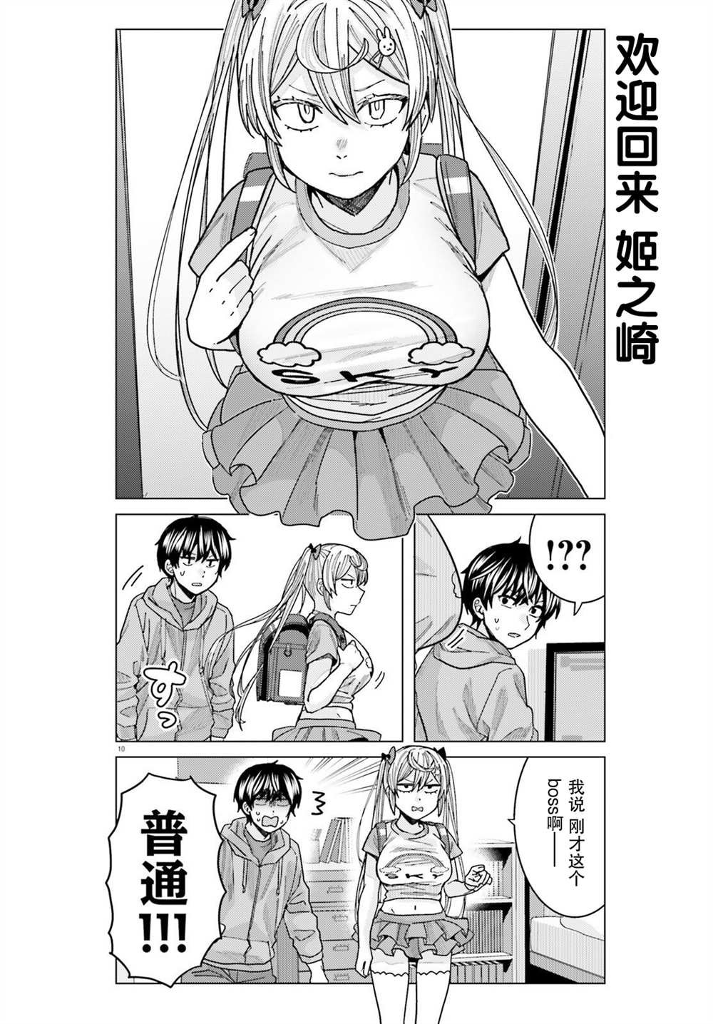 第21话