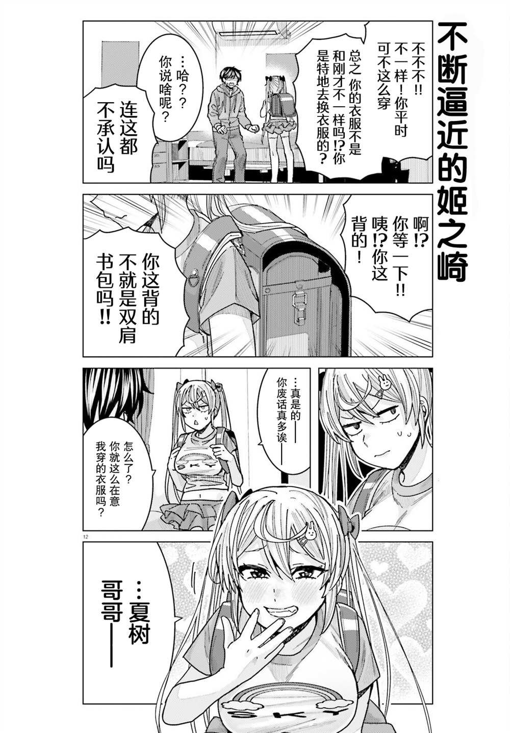 第21话