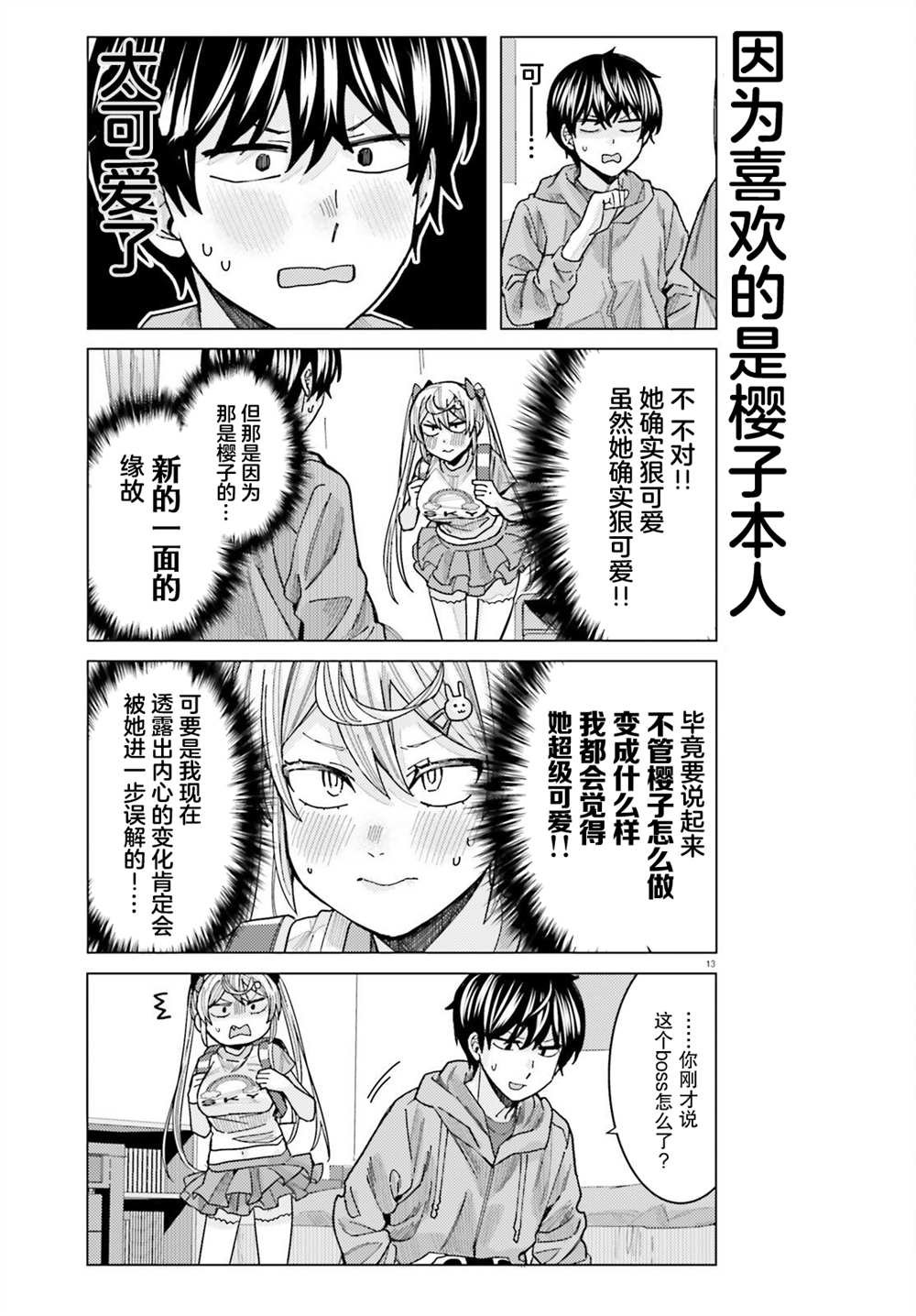 第21话