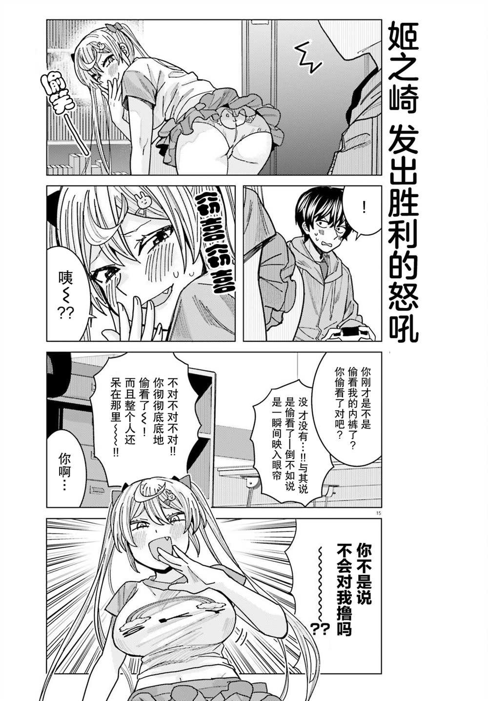 第21话