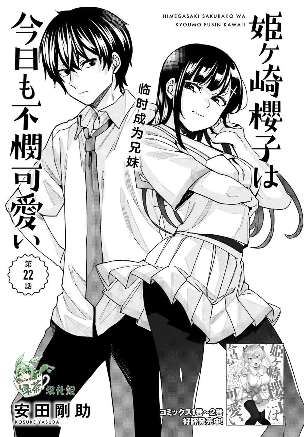 第22话
