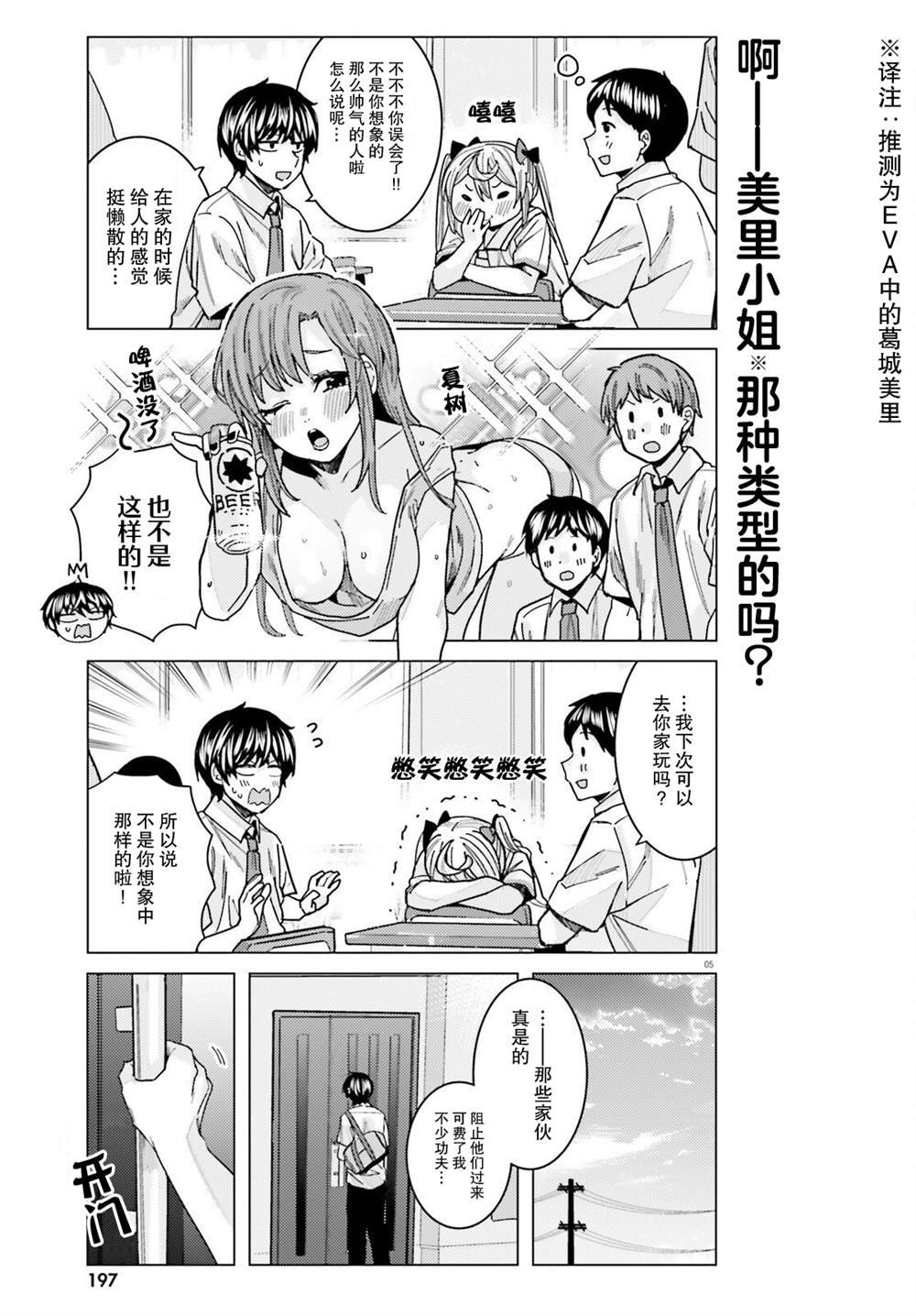 第22话