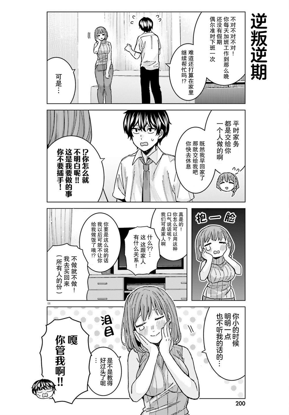 第22话