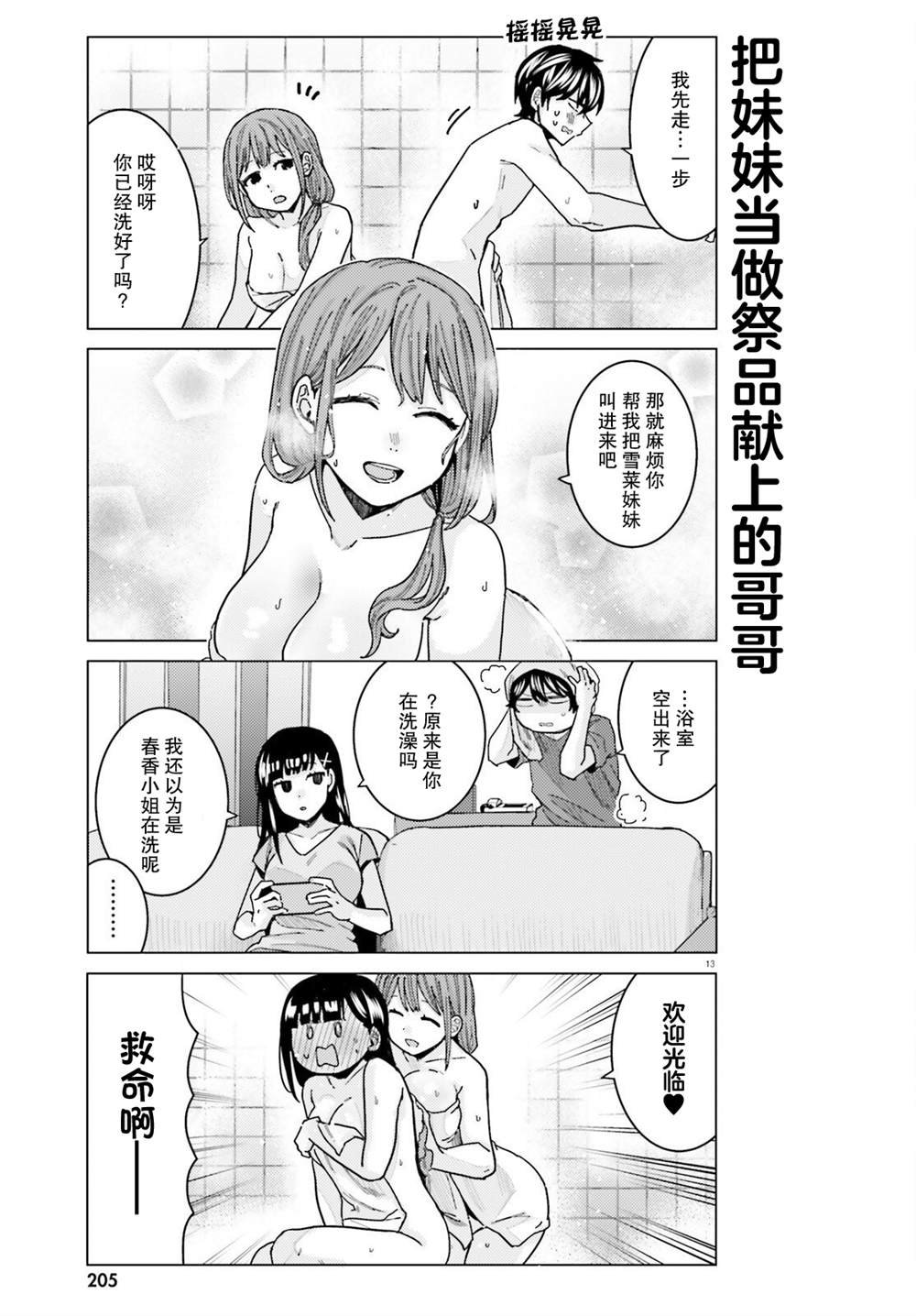 第22话