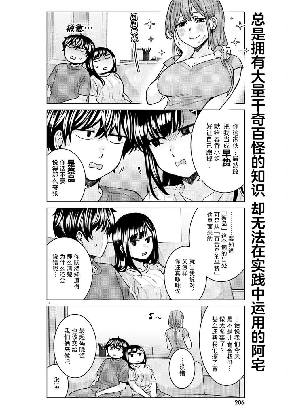 第22话
