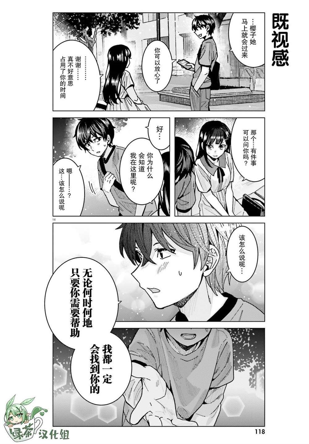 第23话