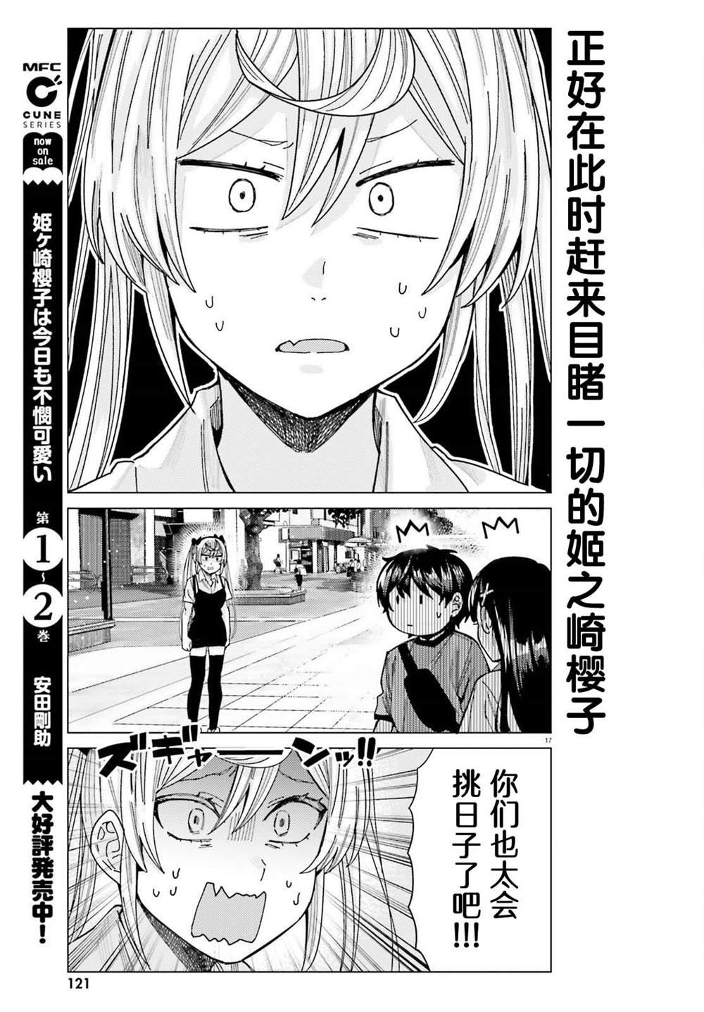 第23话
