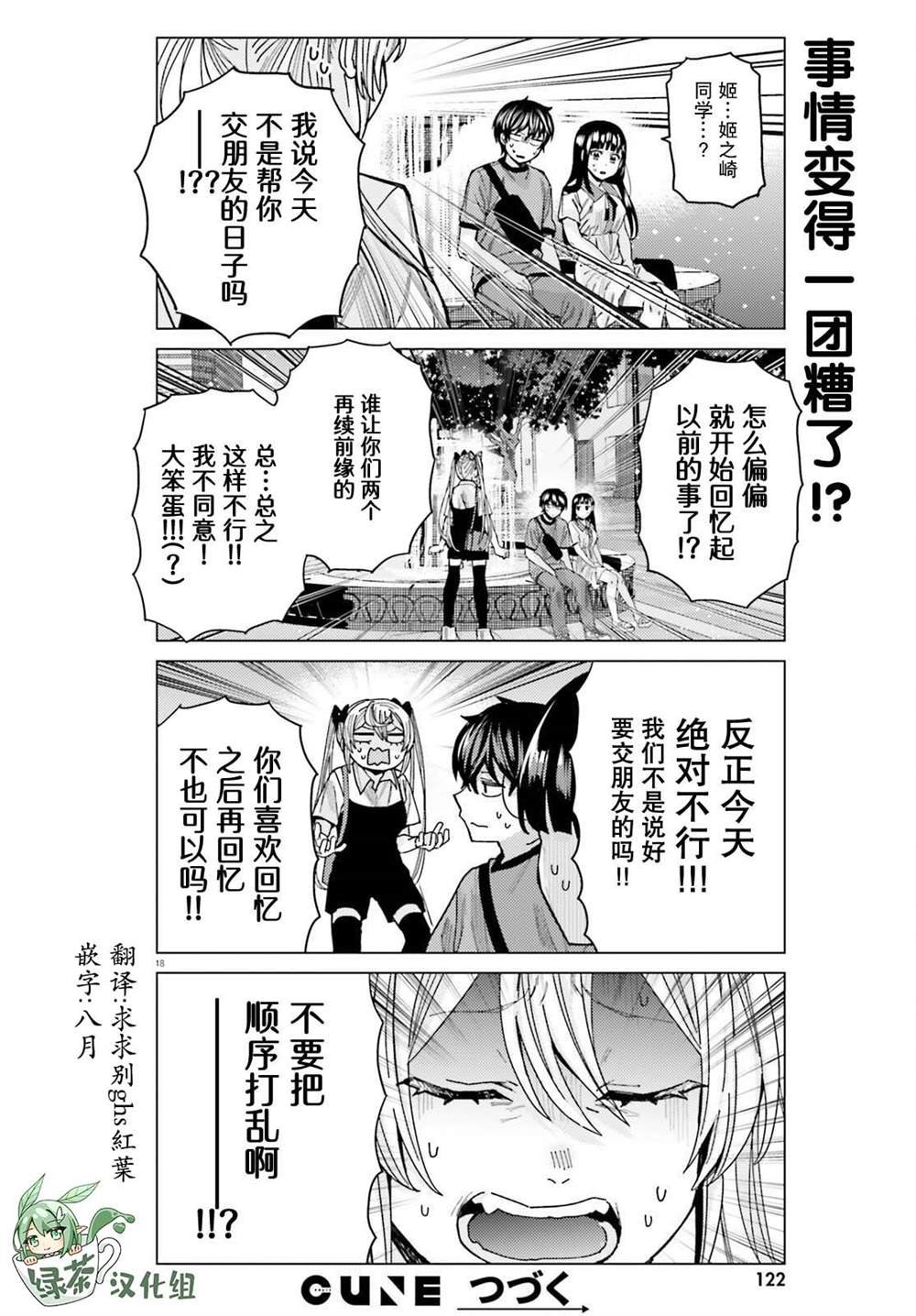 第23话