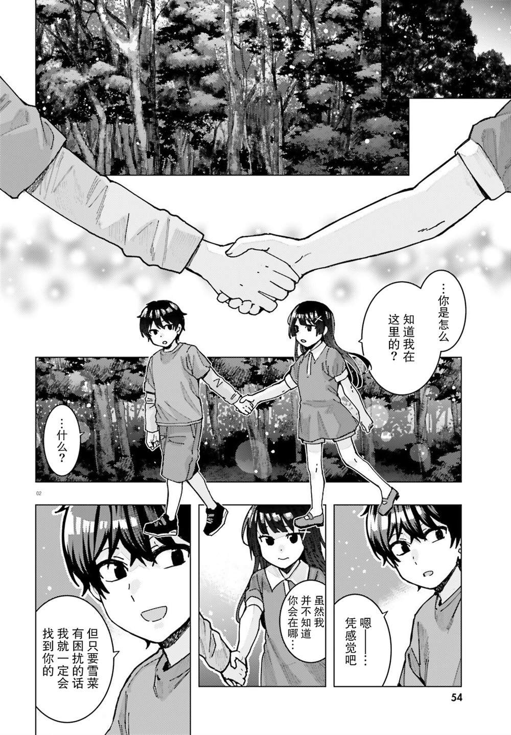 第24话