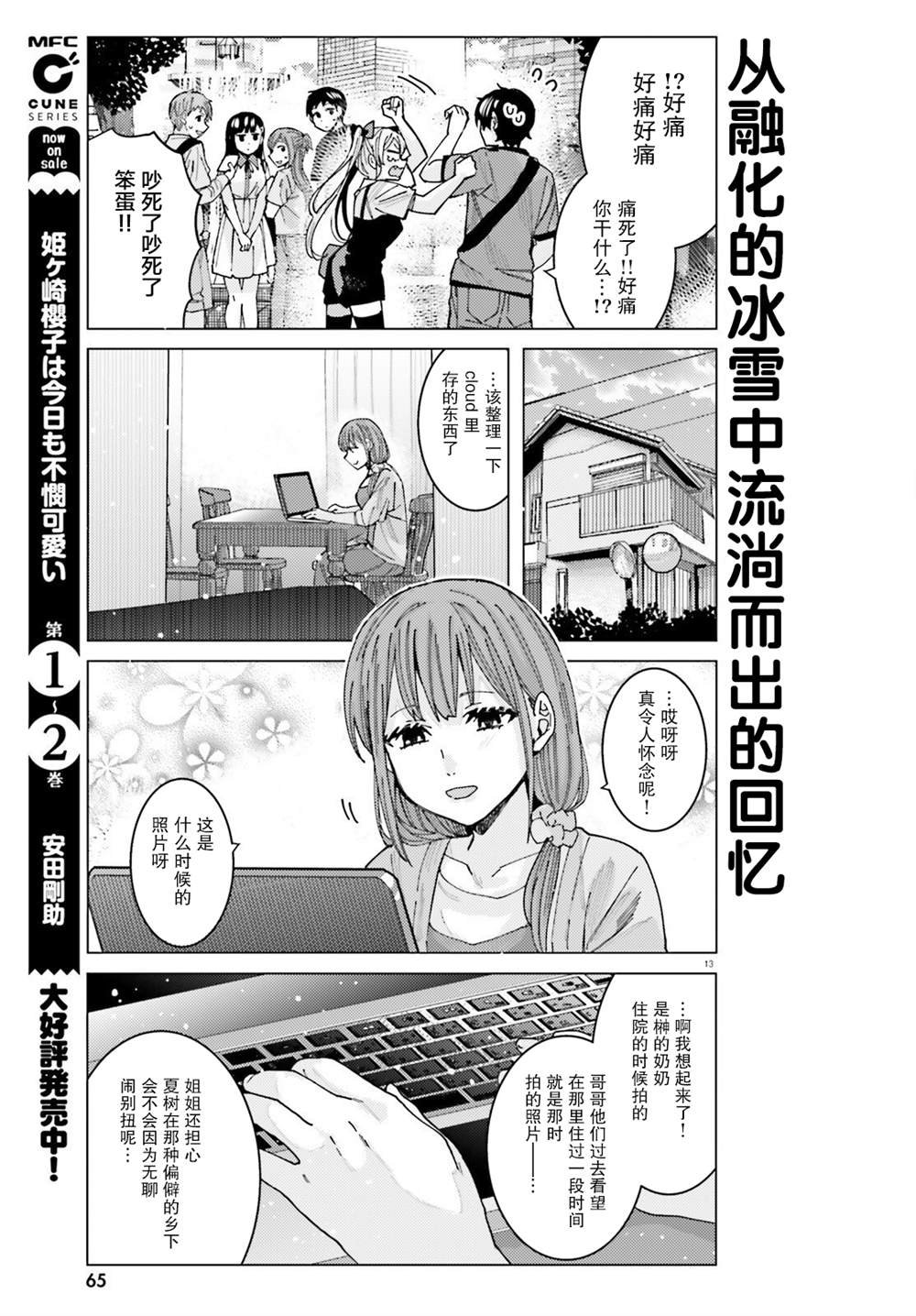 第24话