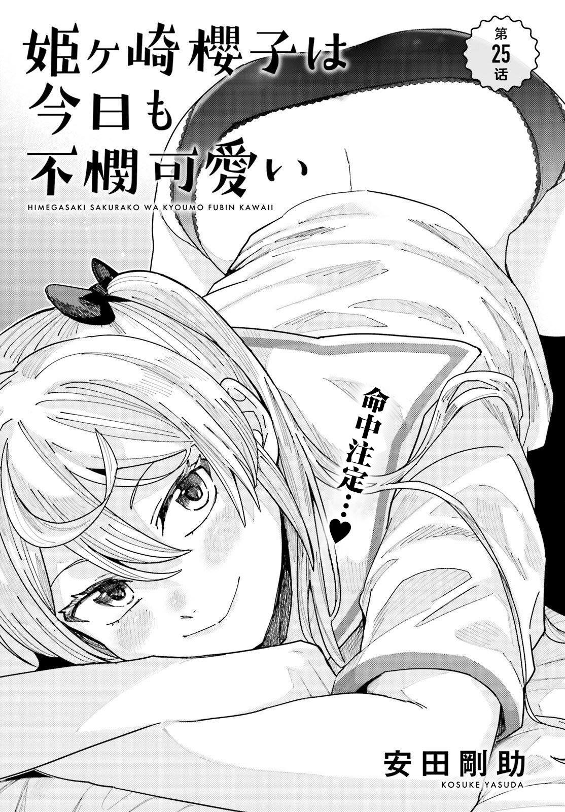 第25话