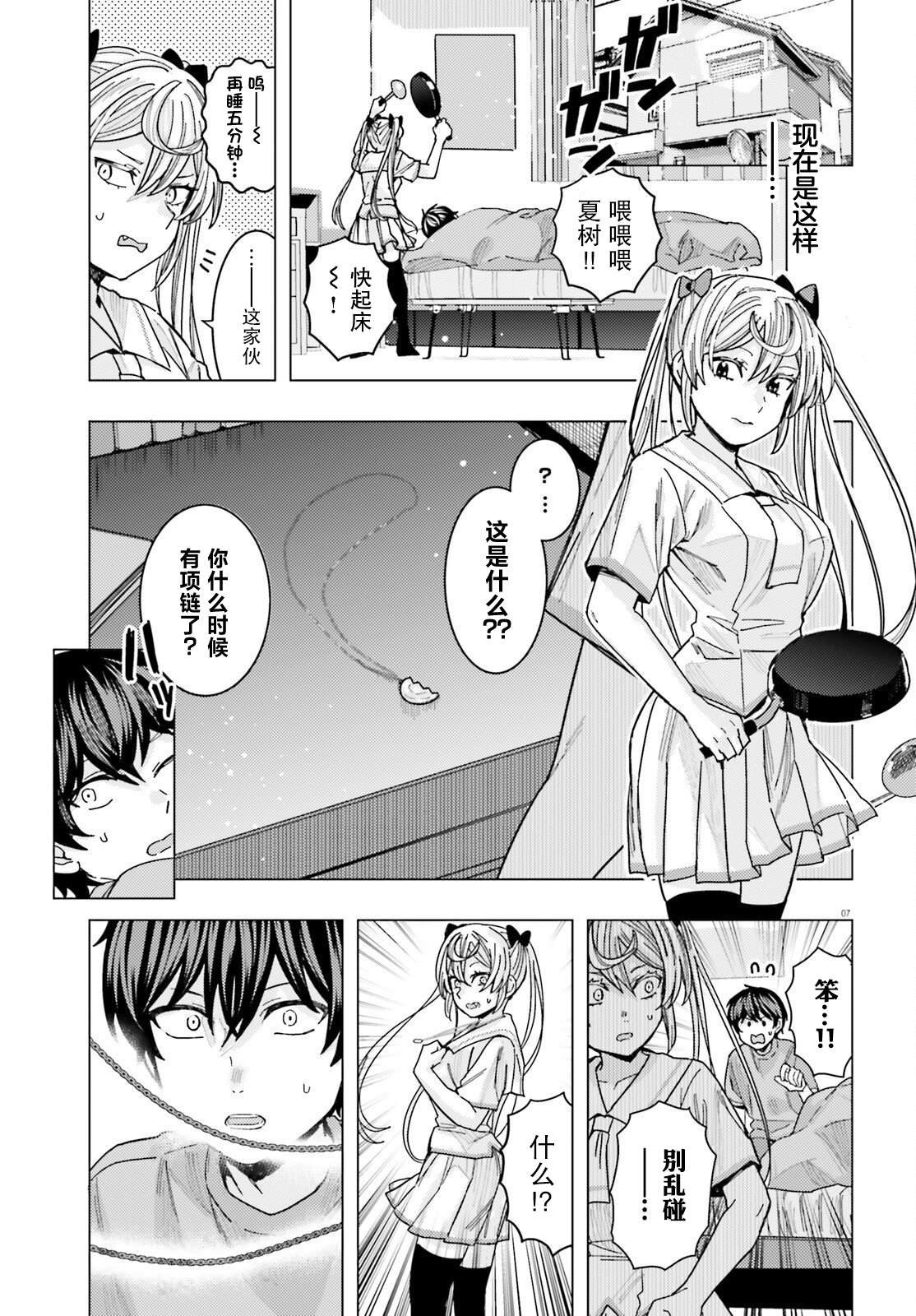 第25话