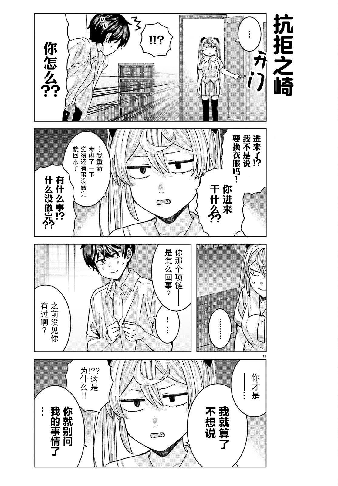 第25话