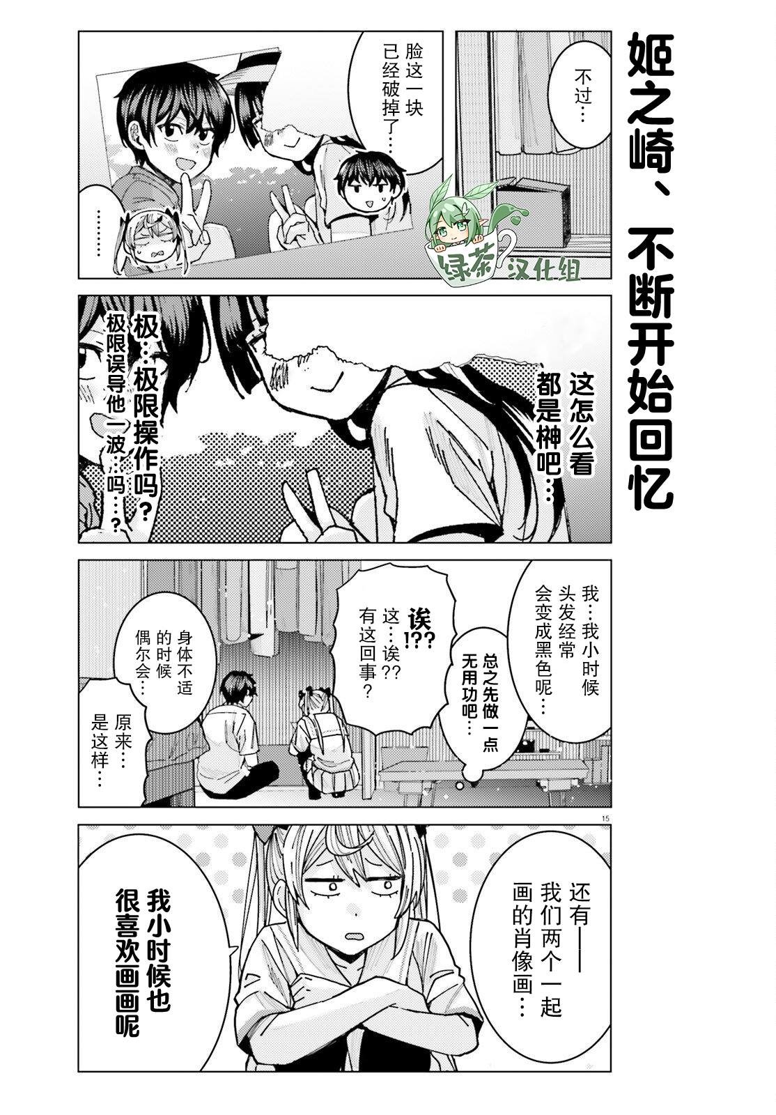 第25话