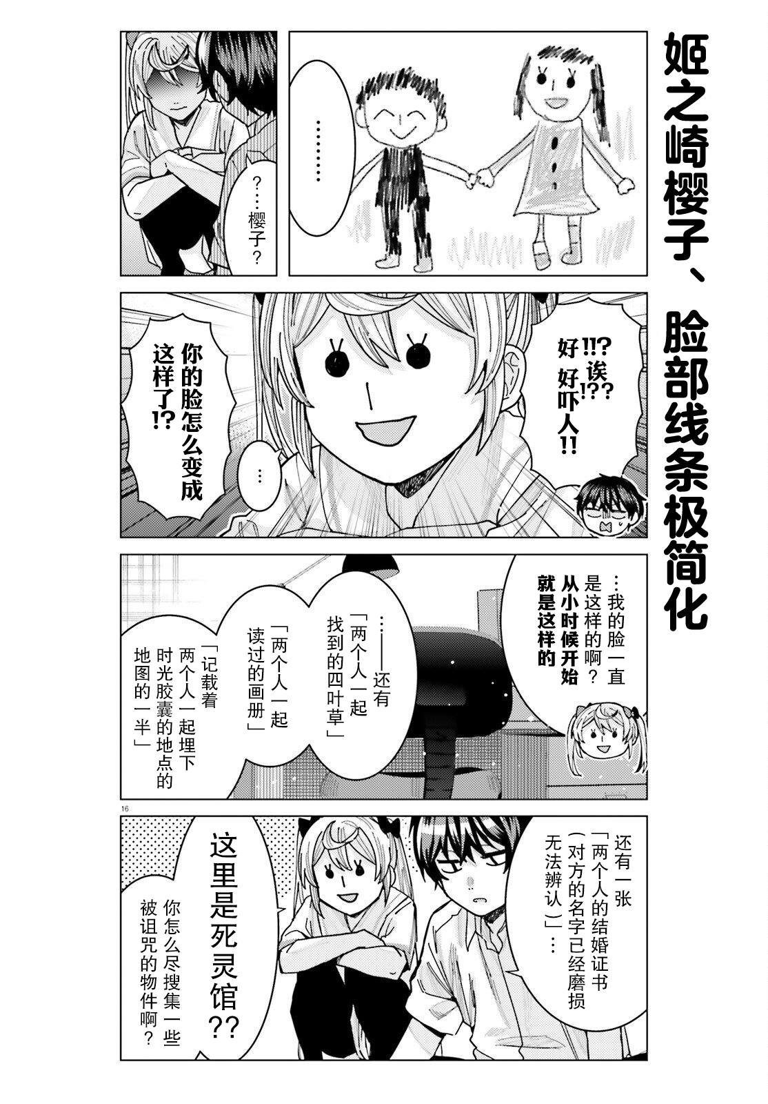 第25话