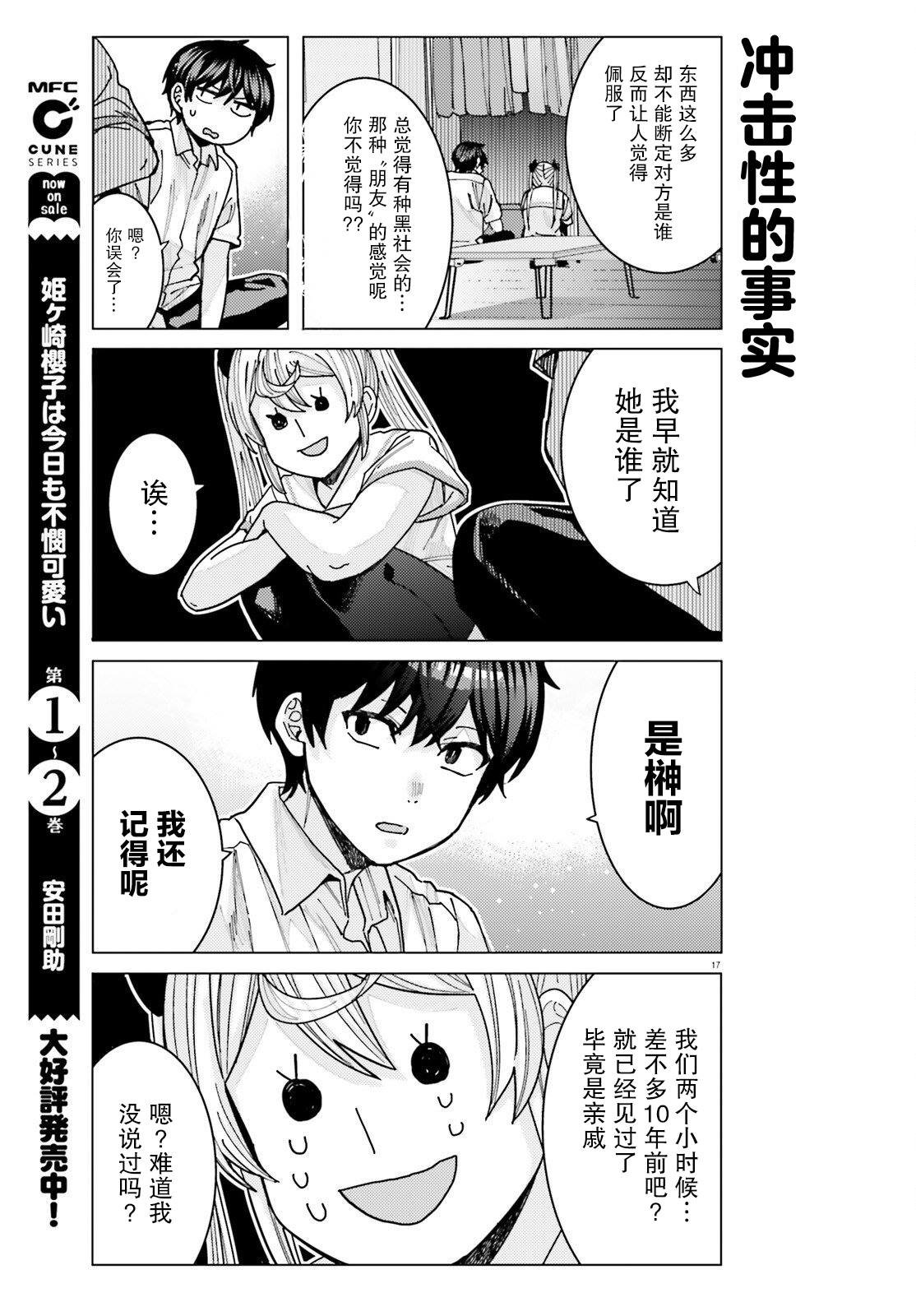 第25话