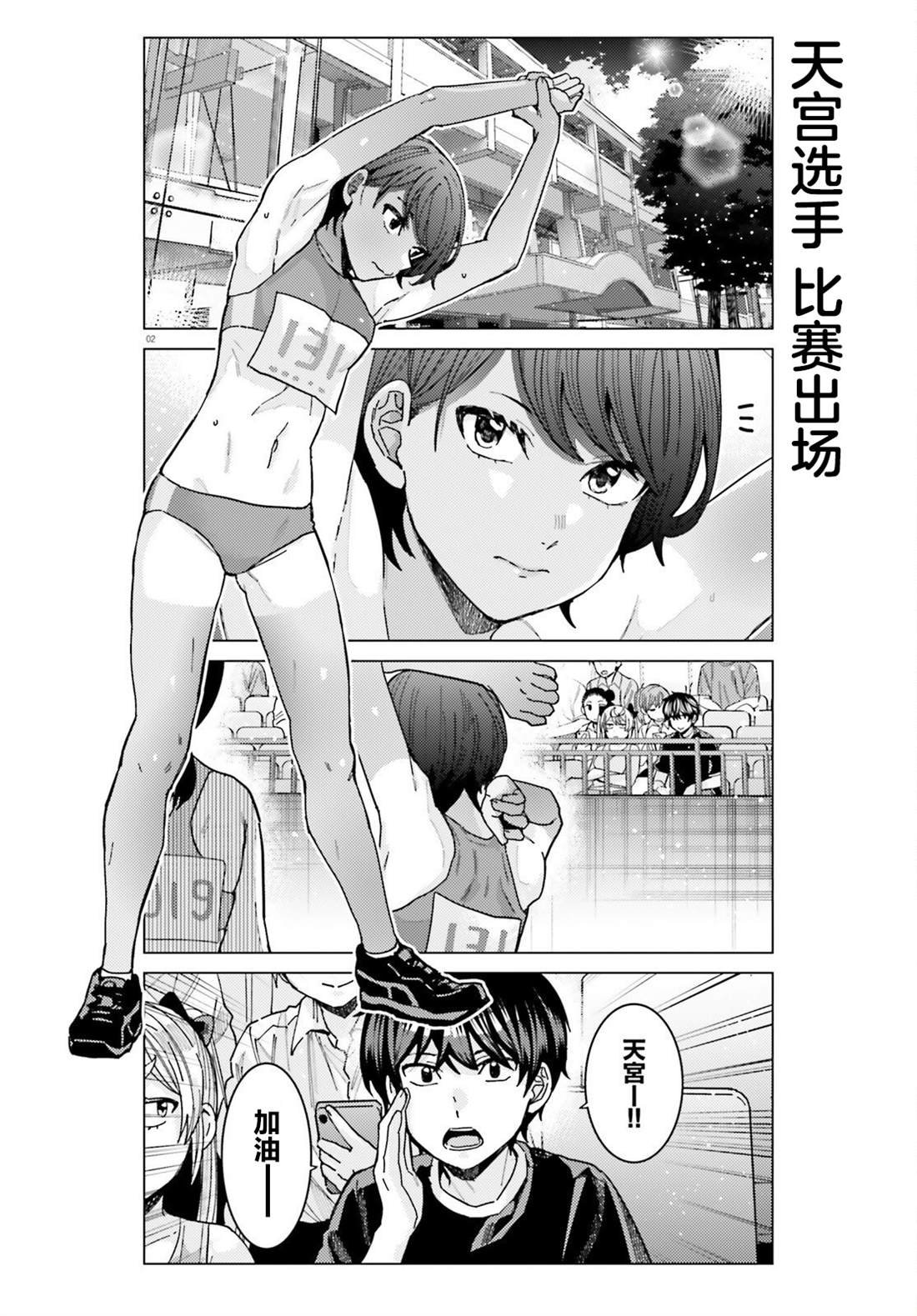 第26话
