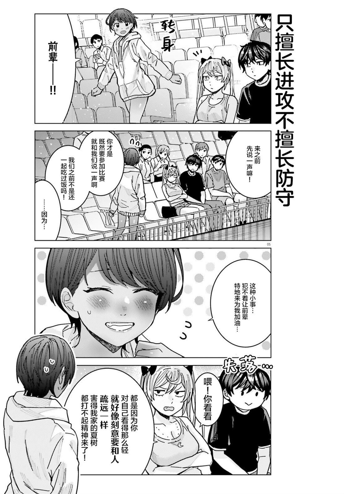第26话