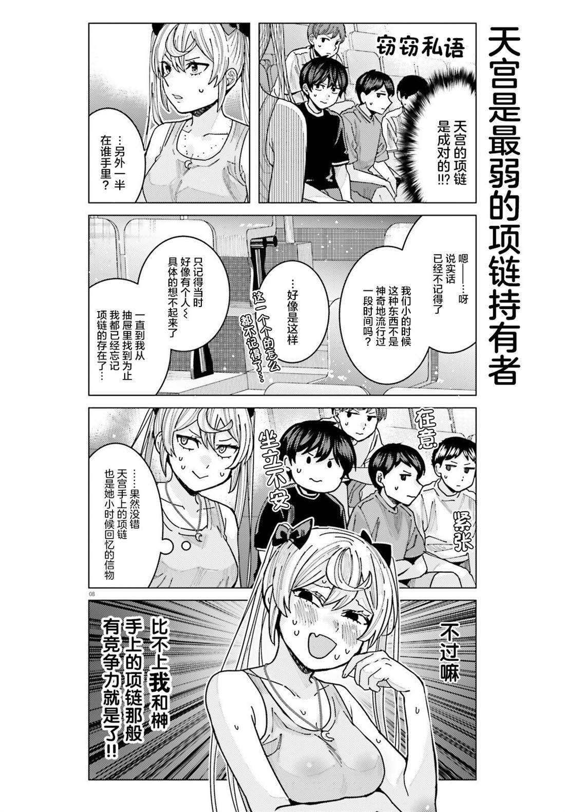 第26话