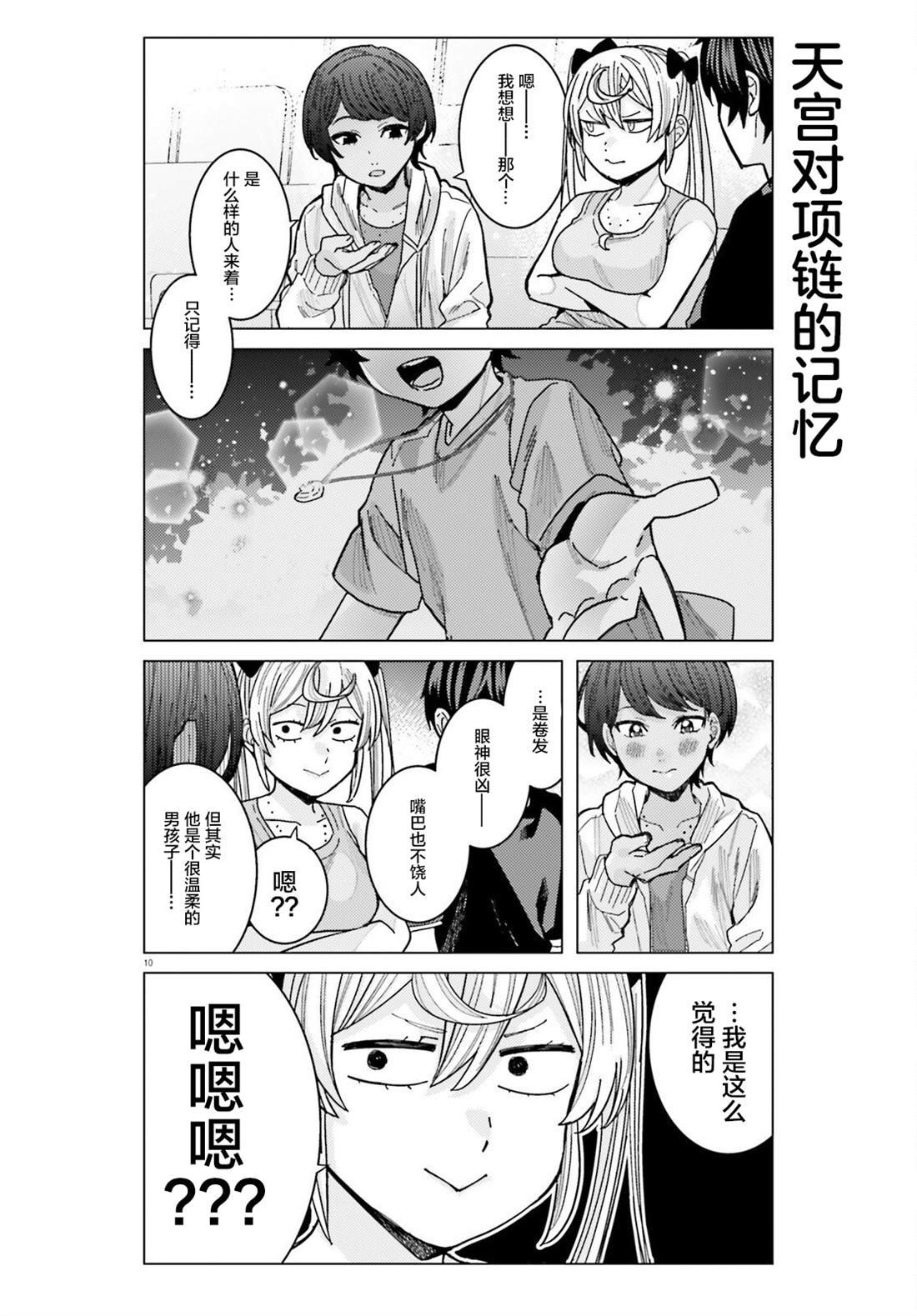 第26话