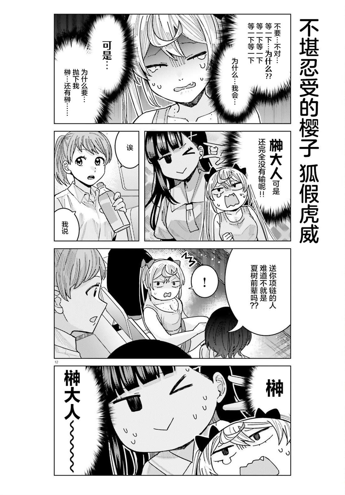 第26话