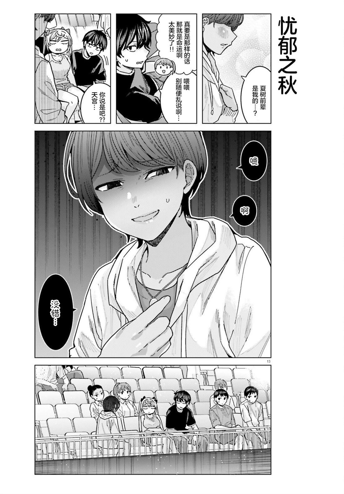 第26话