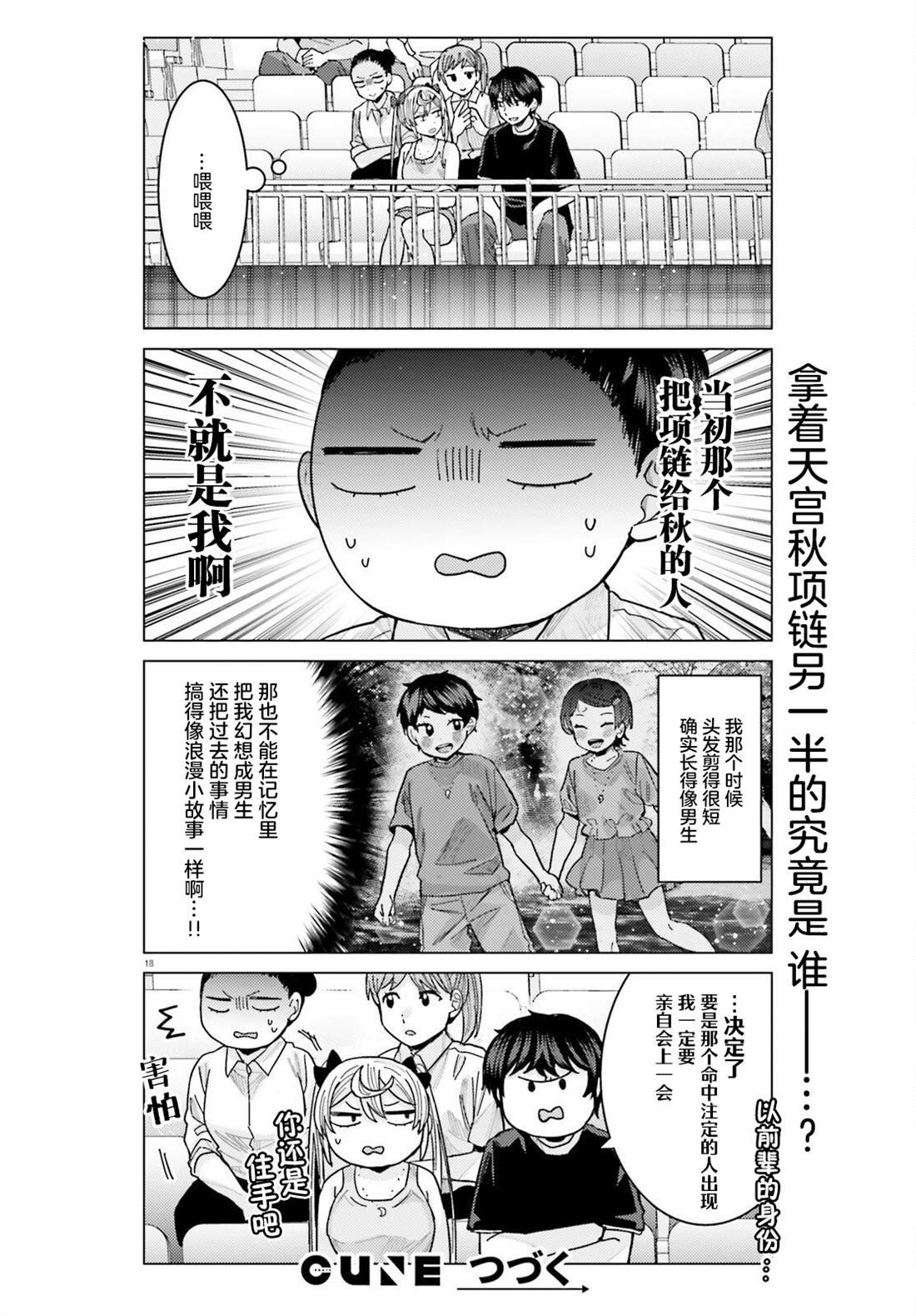 第26话