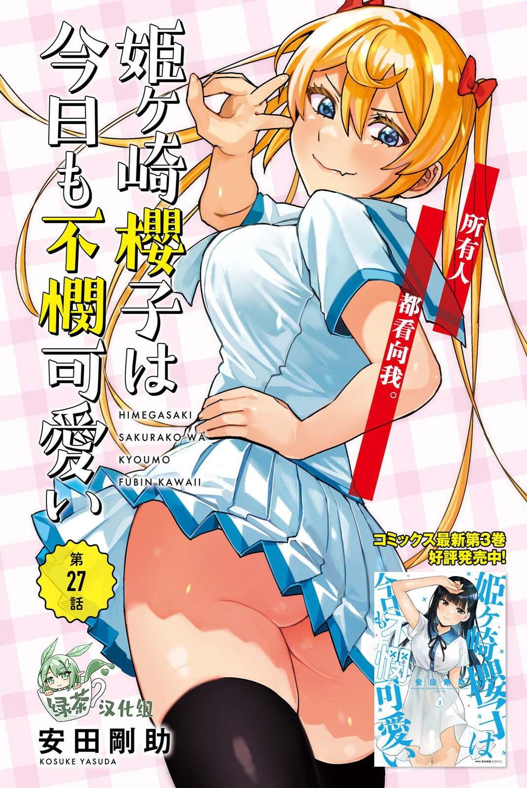 第27话