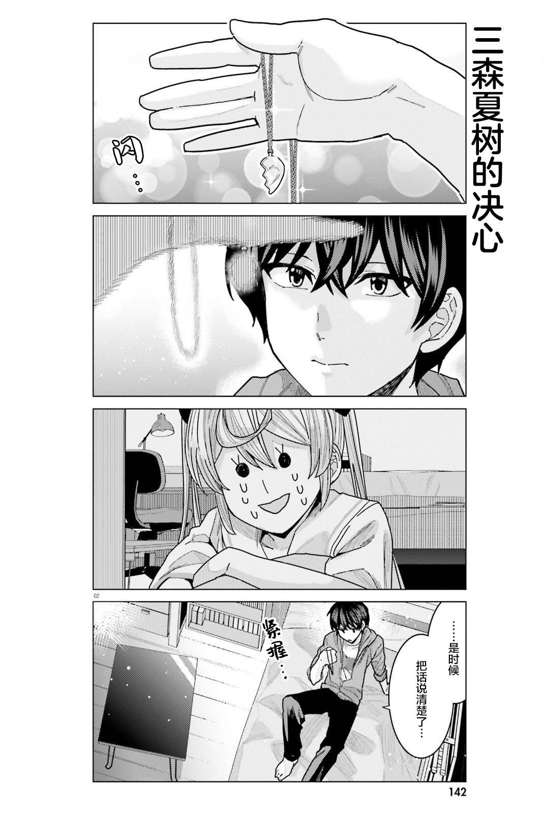 第27话