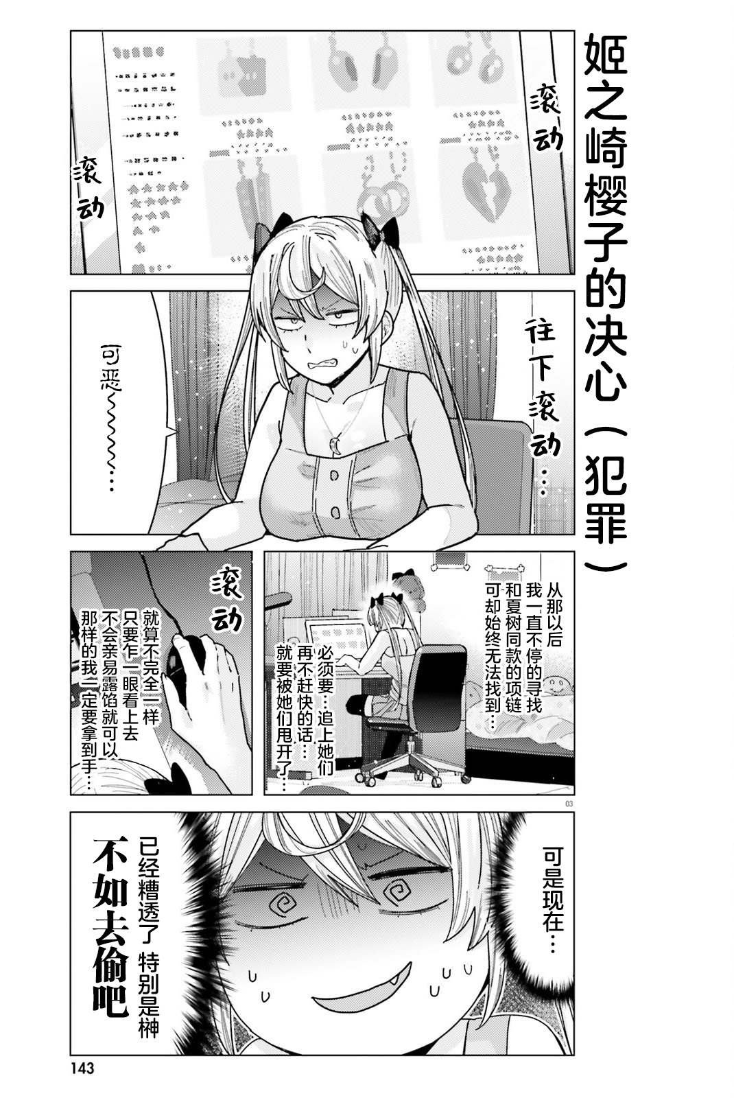 第27话
