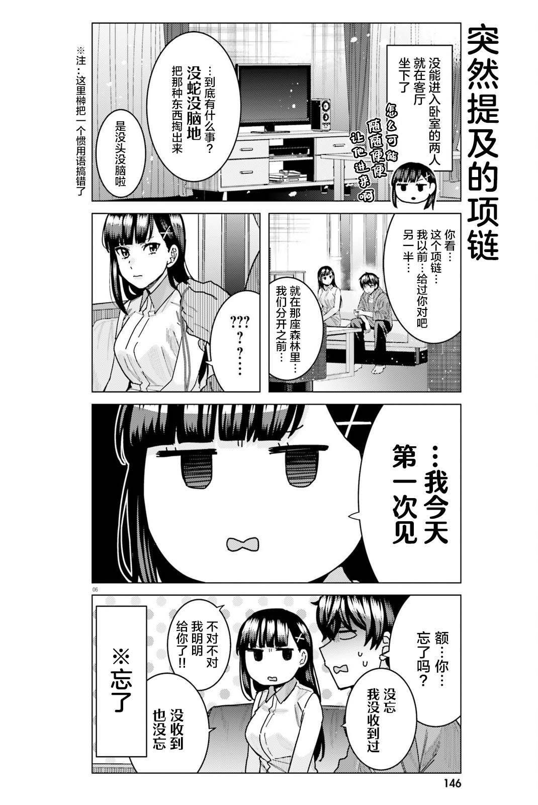 第27话