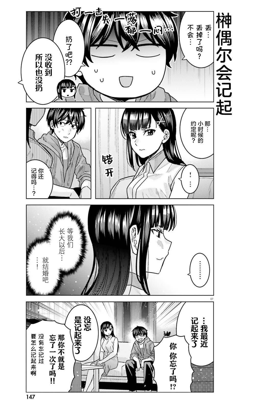第27话