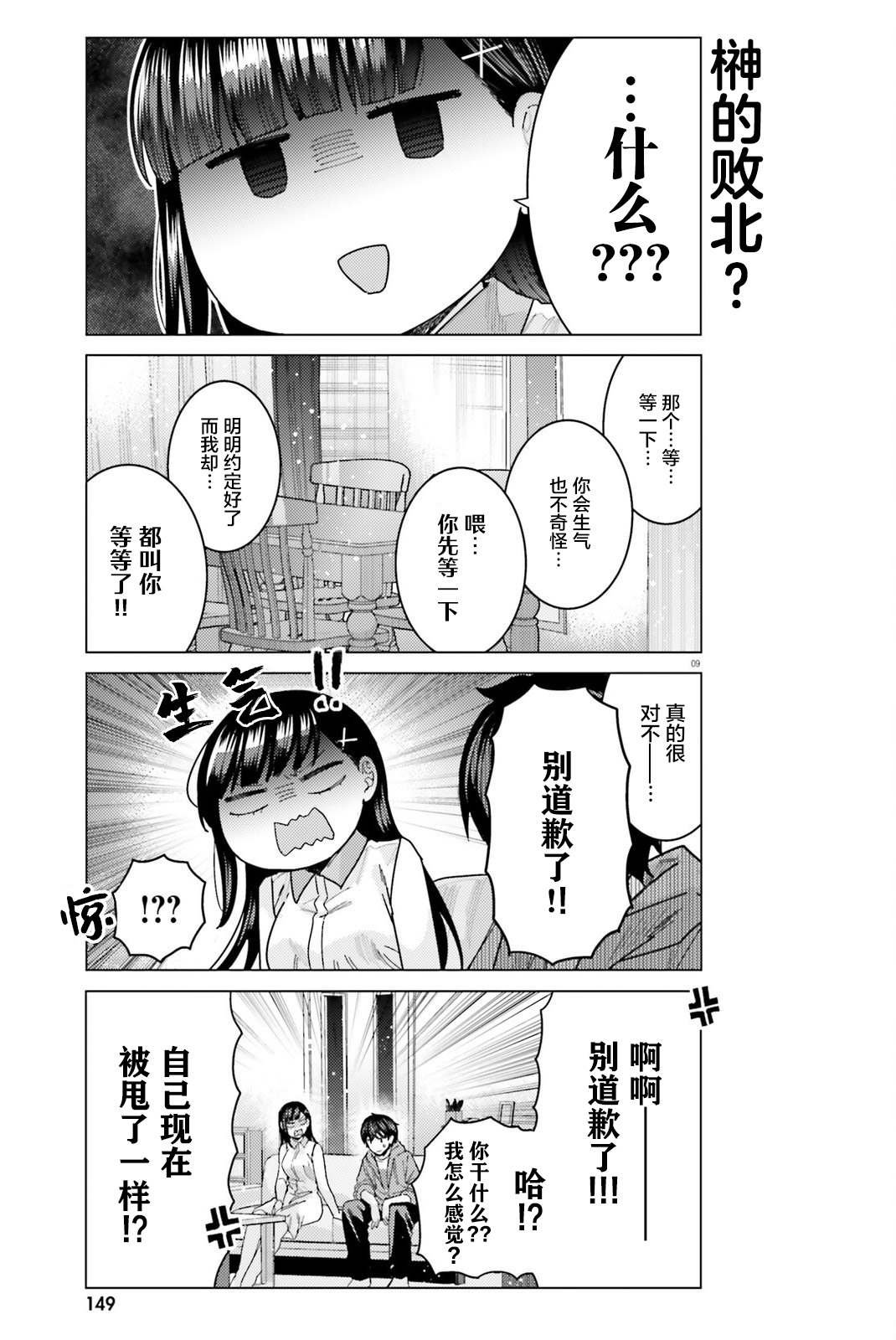 第27话