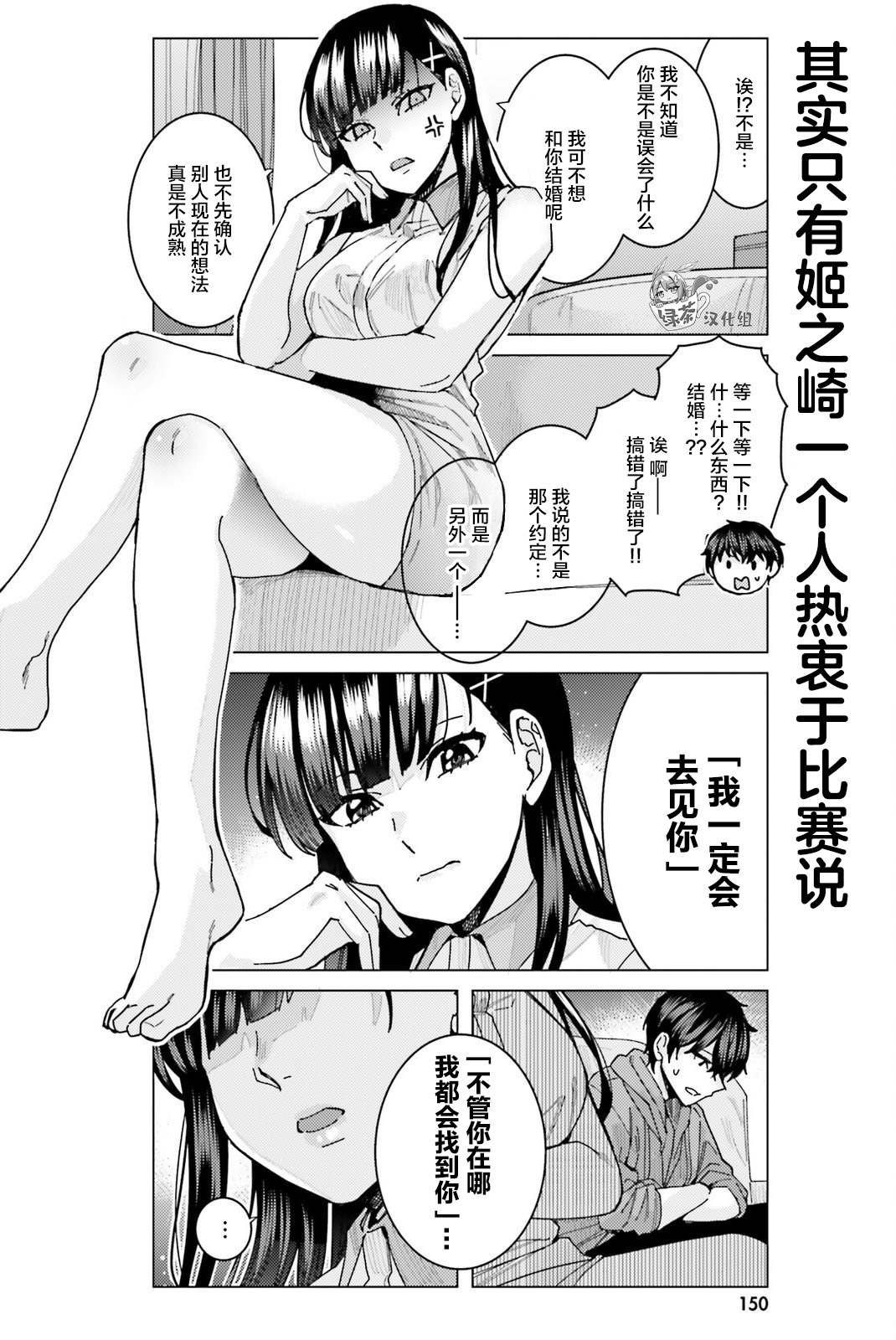第27话