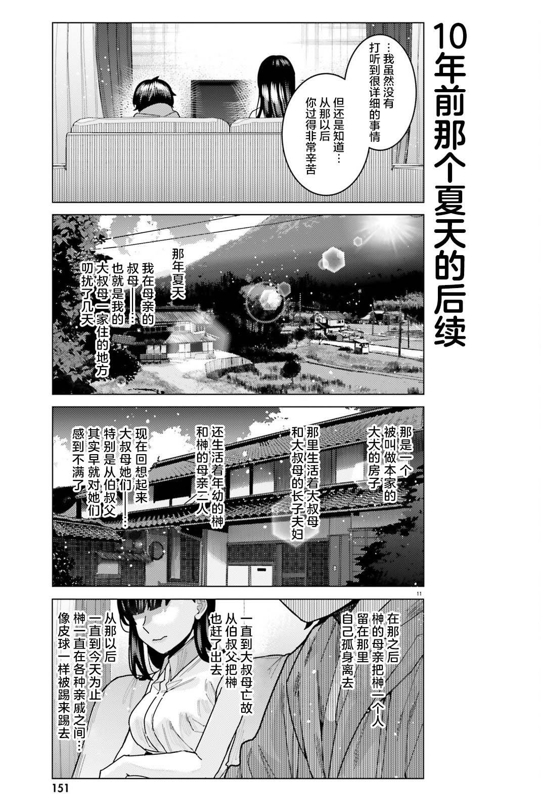 第27话