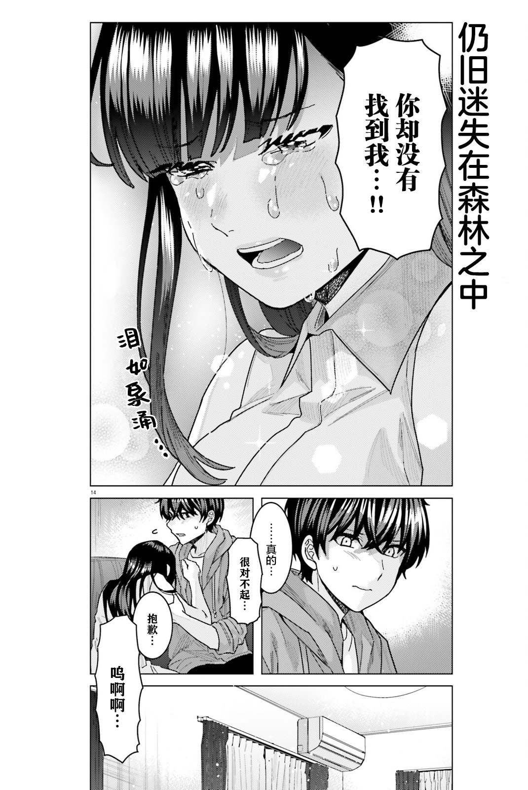 第27话